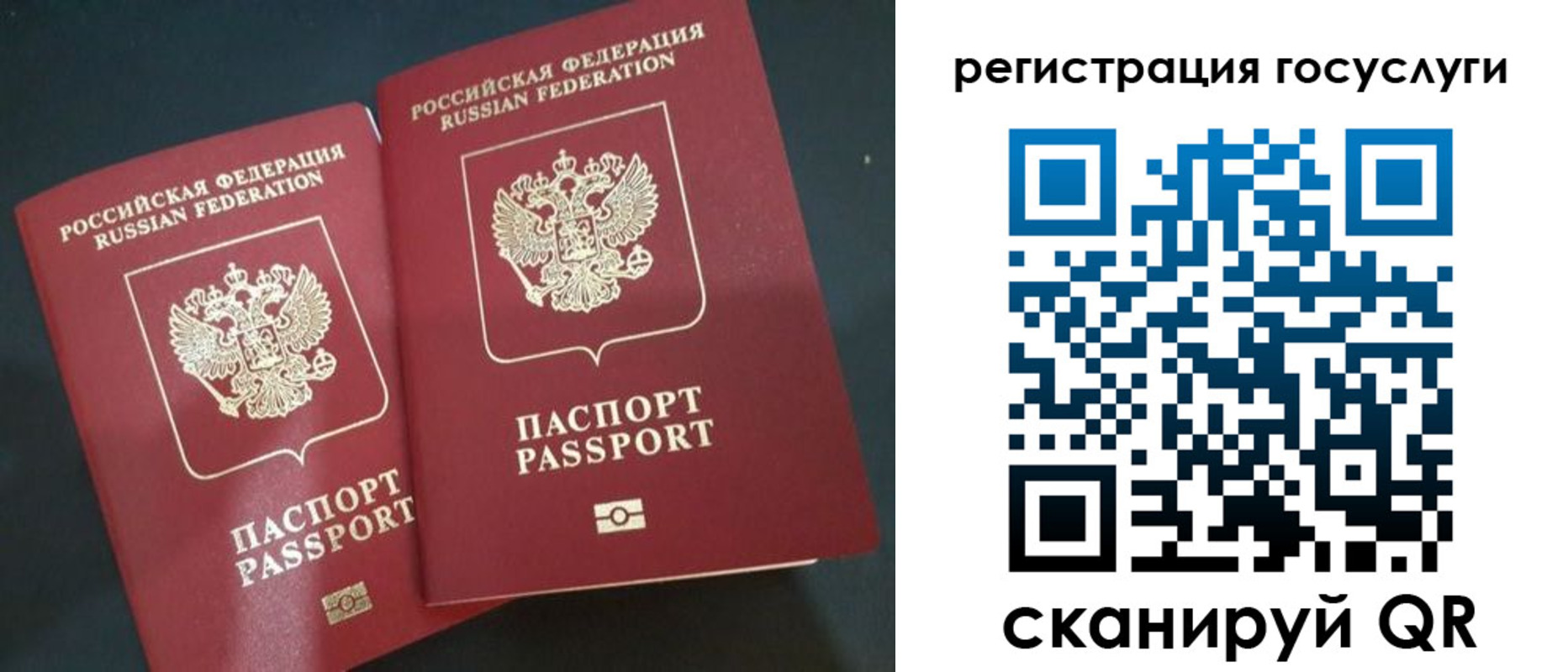 временная регистрация недорого в Беслане