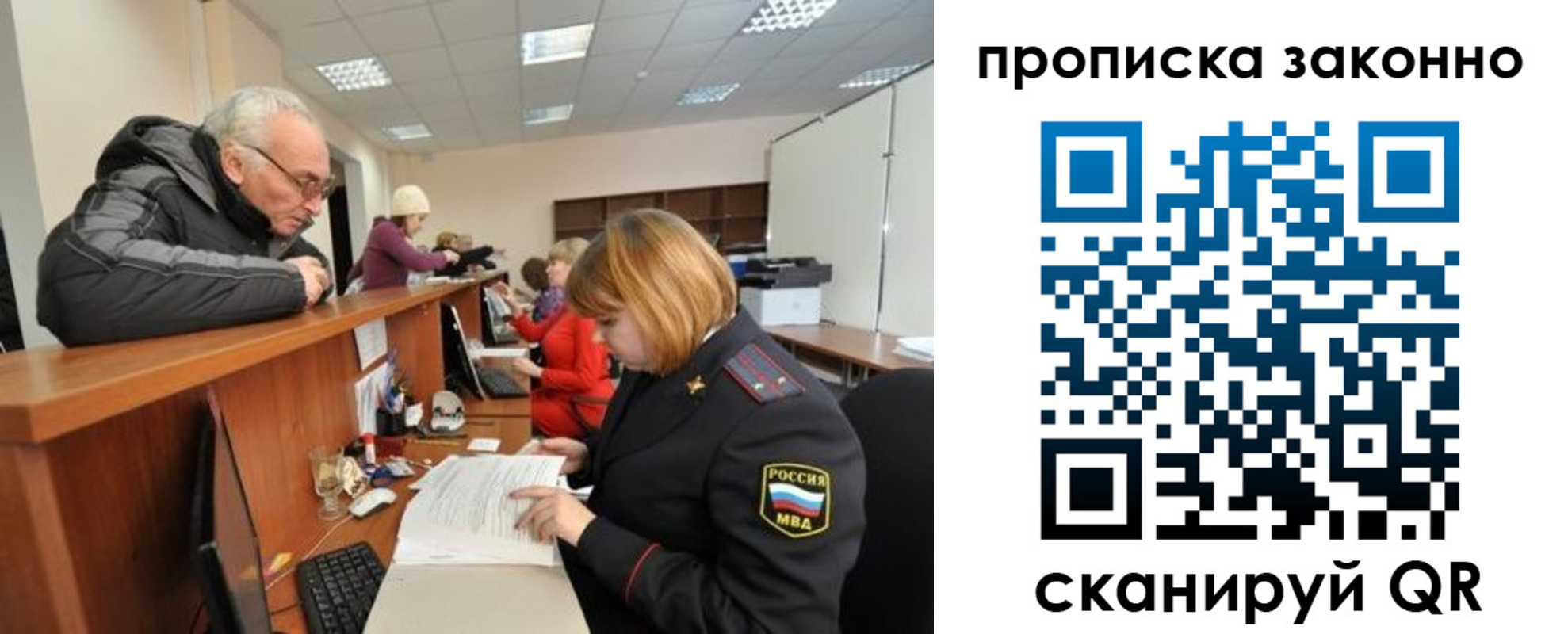 миграционный учет в Беслане
